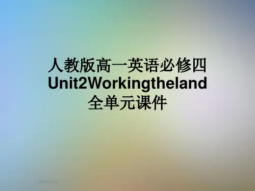人教版高一英语必修四Unit2Workingtheland全单元课件