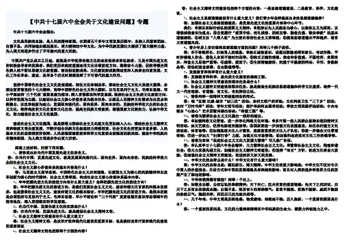 坚持中国特色社会主义文化发展道路