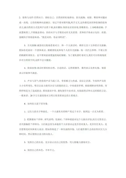 茶馆服务员礼仪规范