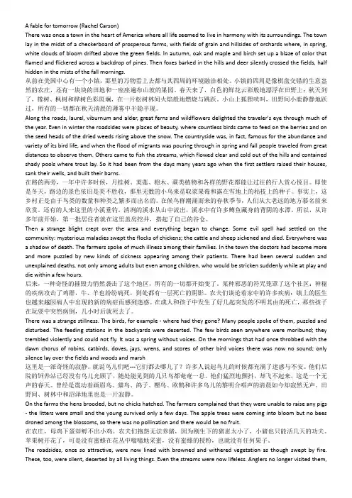 全新版第二版第一册unit8课文翻译