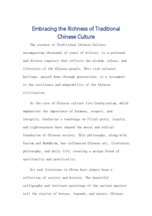 英语作文万能中国传统文化