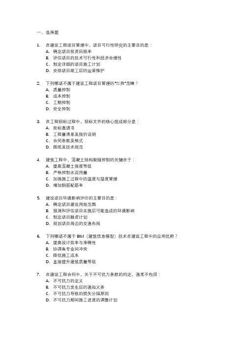 建设工程系列职称考试