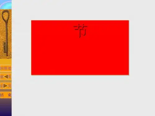 生命的基础能源——糖ppt