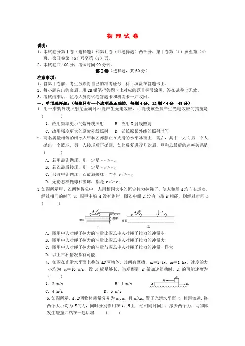 河北省唐山市开滦二中高二物理6月月考试题新人教版
