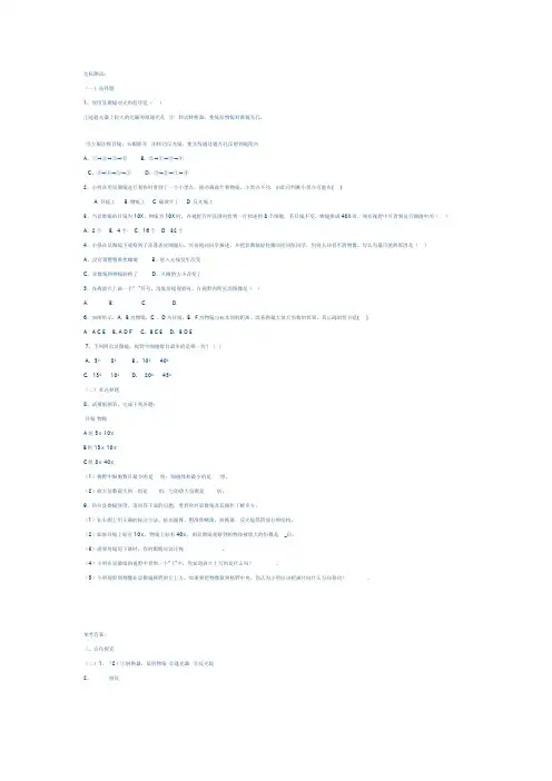 达标测试