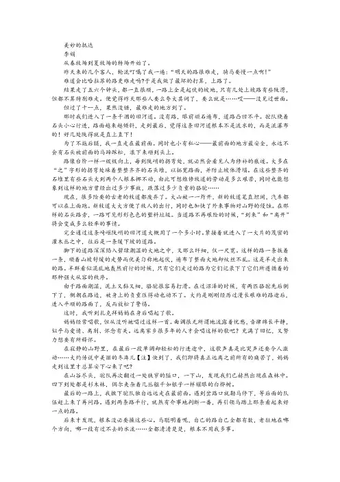 美妙的抵达——李娟散文专题阅读