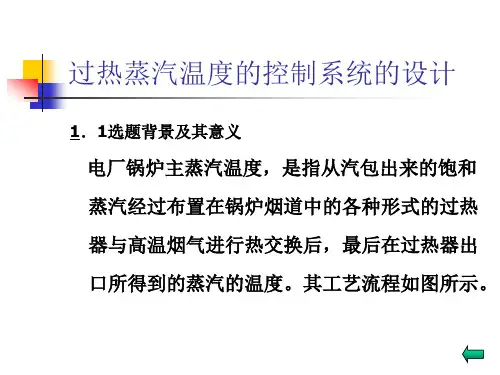 计算机控制系统方案课件