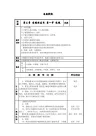 透镜教案.doc