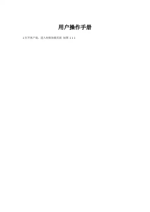 荆州一医APP用户手册