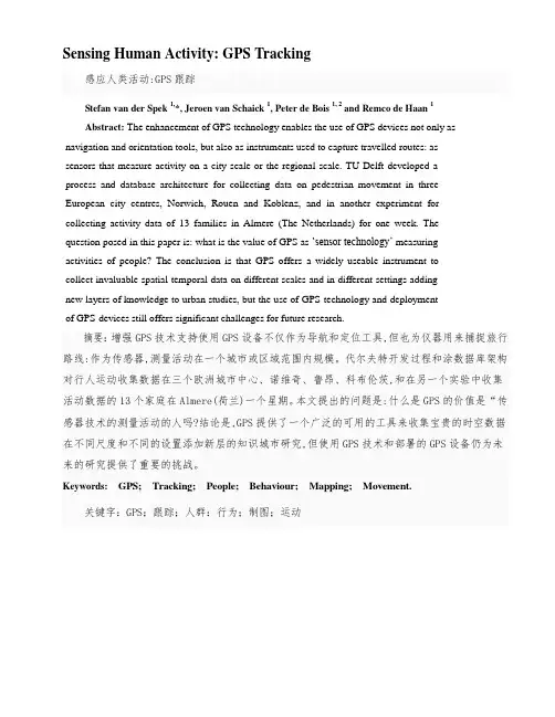 科技文献中英文对照翻译