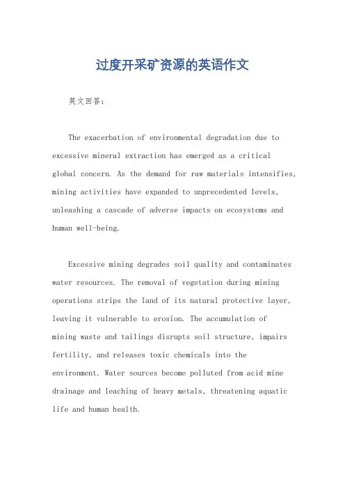 过度开采矿资源的英语作文