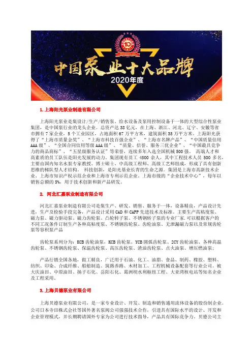 中国中央空调排水泵价格十大品牌企业排行榜