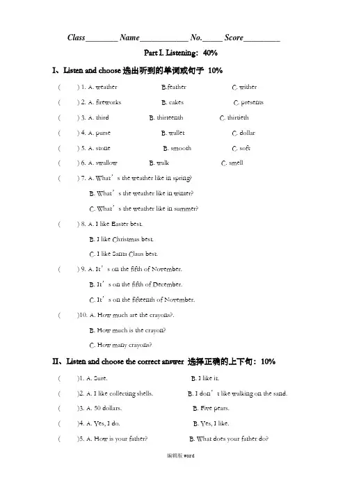 朗文3A期末试题最新版本