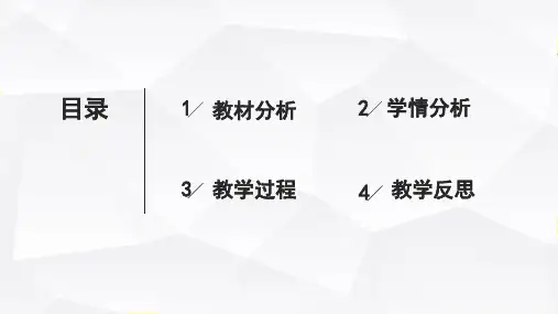 2.3+涡流、电磁阻尼和电磁驱动+说课2023-2024学年高二下学期物理人教版2019选择性必修二