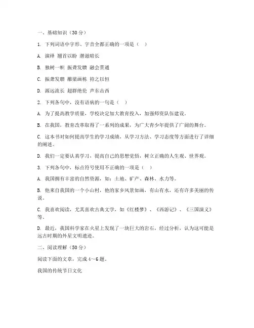 中职对口高考试卷语文