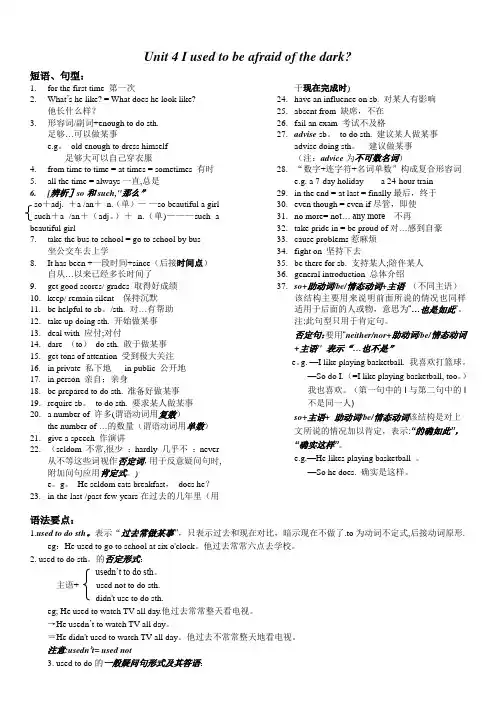 新人教版九年级英语unit4-知识点总结加练习及作文范文