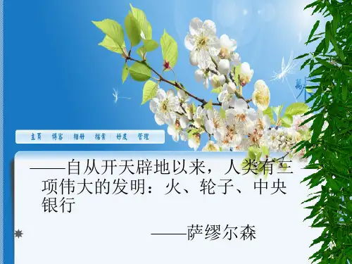 英格兰银行