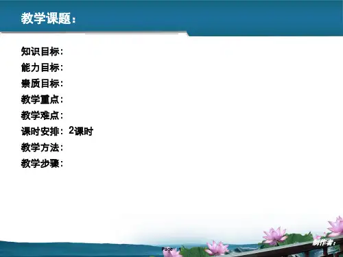 归因理论课件学习PPT文档