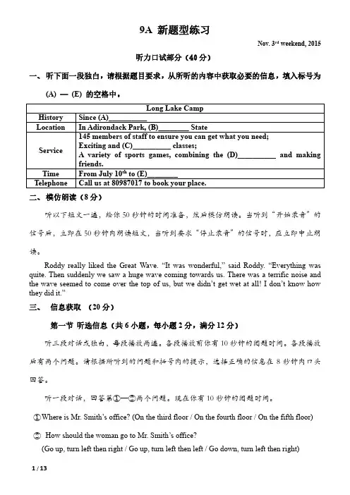2015-2016广州九年级英语上册中段练习3