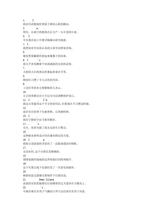 英语_800个有趣句子帮你记忆7000个单词_42页