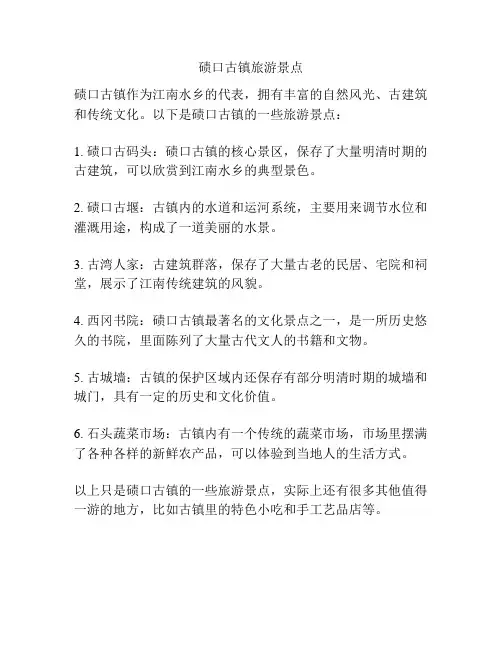 碛口古镇旅游景点