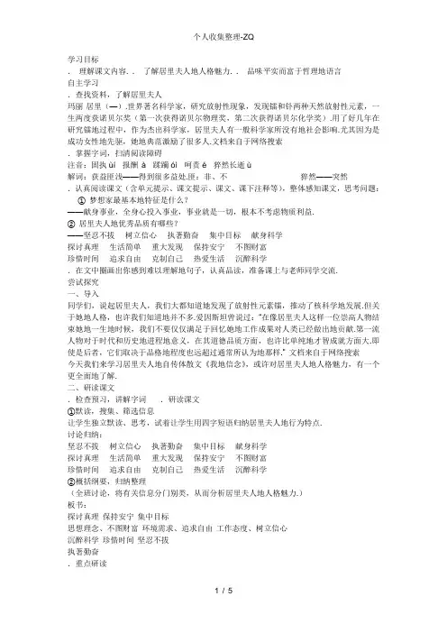 人教版八年级数学上册全册导学案