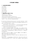 关于荧光染料(资料集合)