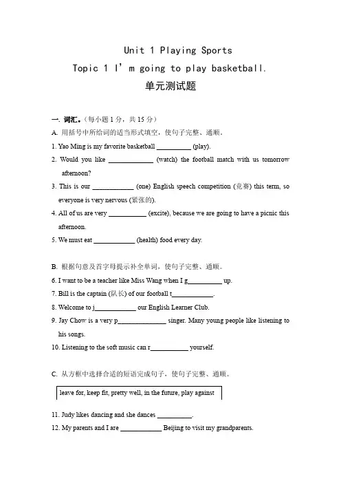 仁爱版的英语八年级上册Unit1Topic1单元测试题.doc