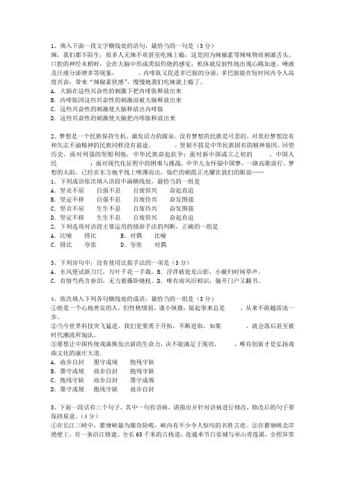 2015福建省高考语文试题及详细答案考试技巧、答题原则