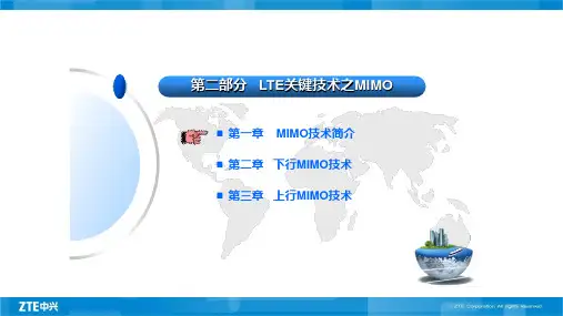 LTE关键技术之MIMO