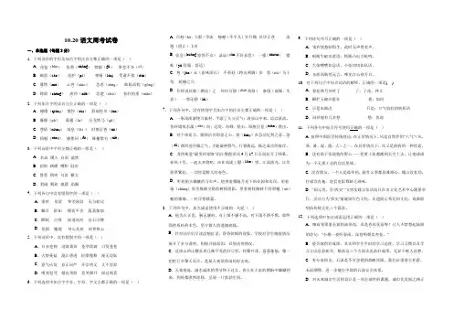 河北单招语文测试试题(2)50题