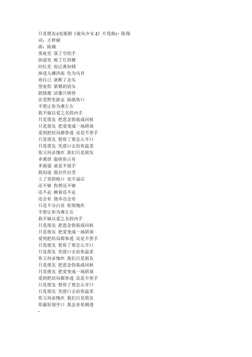 流行歌曲歌词