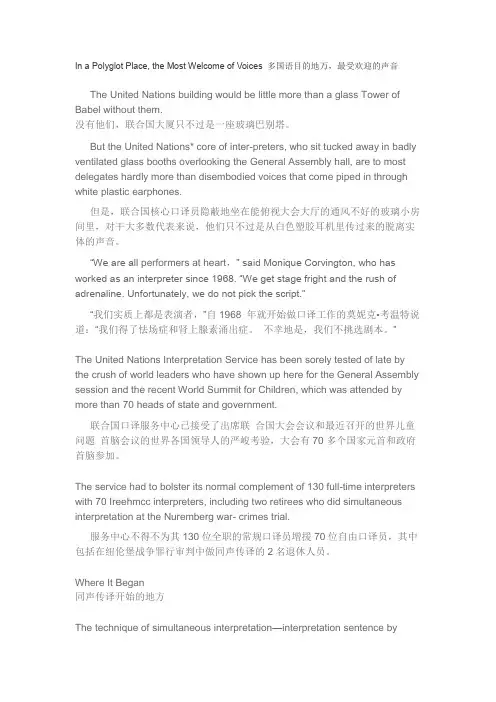 雅思阅读真题题源-人文1.11 In a Polyglot Place, the Most Welcome of Voices