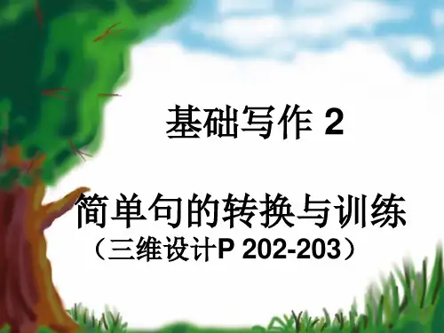 高中英语基础写作2
