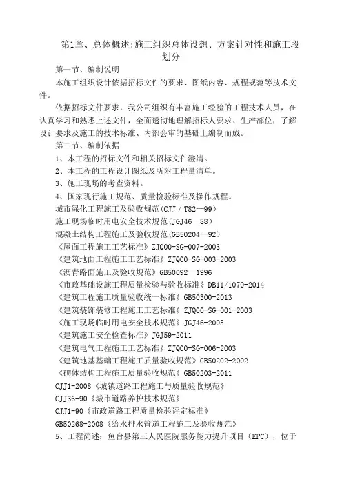 第一章总体概述