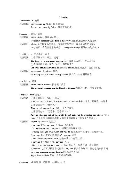 广州版初二unit1讲解(下)