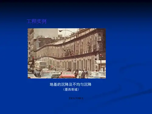 土力学第五章
