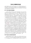 兰格和米赛斯的论战