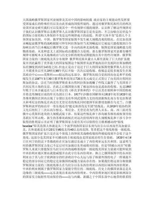 俄罗斯的两次崛起之路