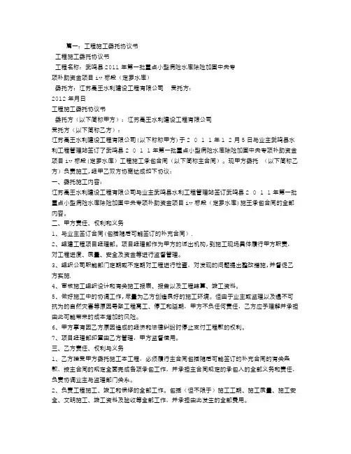 委托施工合同范本
