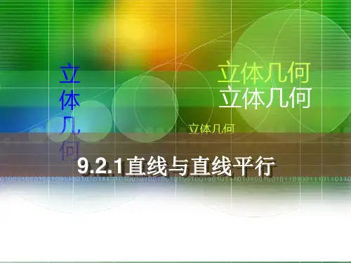 【中职】9.2.1 直线与圆的位置关系