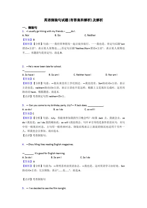 英语倒装句试题(有答案和解析)及解析