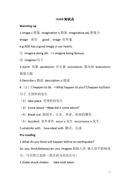 人教高中英语必修一Unit4-知识点