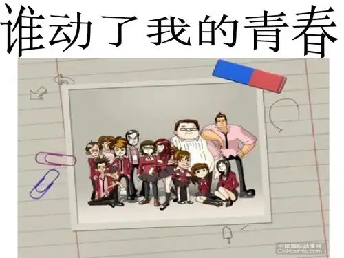 高中主题班会——青春(课件15张)