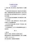 第6册少儿口才星课程汇报演出-我是明星