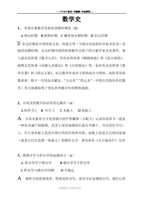 开心辞典值趣味数学试题及答案详解