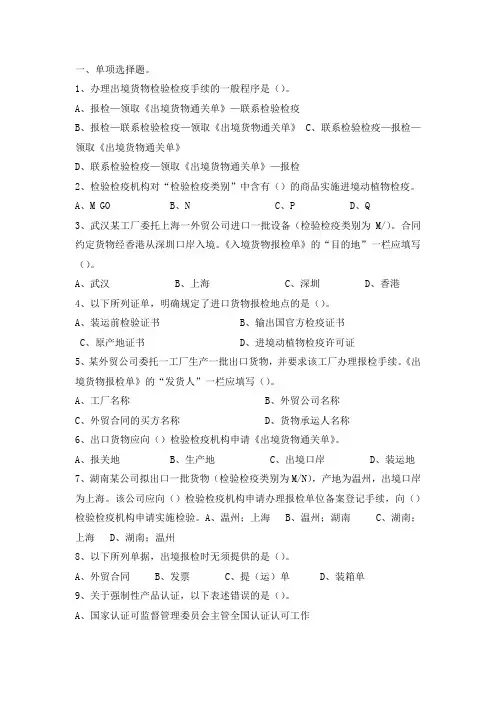 出入境检验检疫报检的基本流程