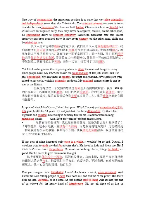 全新版大学英语综合教程2背诵课文及翻译(填空标注版)