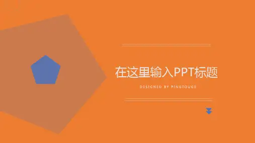 欧美顶级亮丽简约多线条渐变商务演讲ppt模板