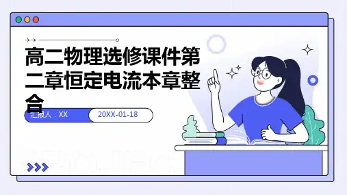高考化学一轮总复习课件化学能与热能